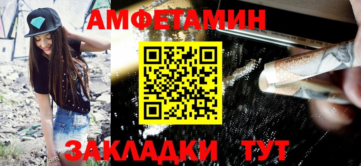 Амфетамин 97% Нягань