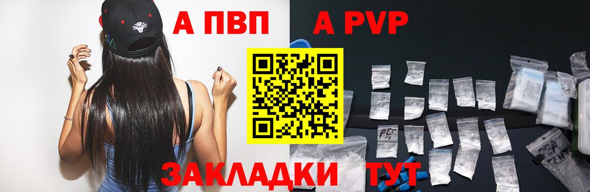 Alfa_PVP СК  Вход с VPN  Alpha PVP Crystall  Нягань 