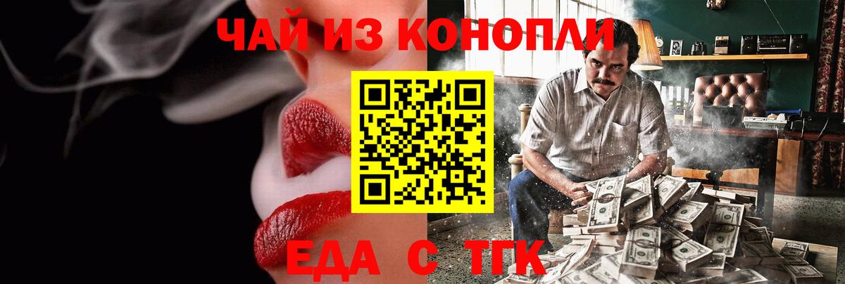 Нягань  Cannafood конопля  Вход с VPN 