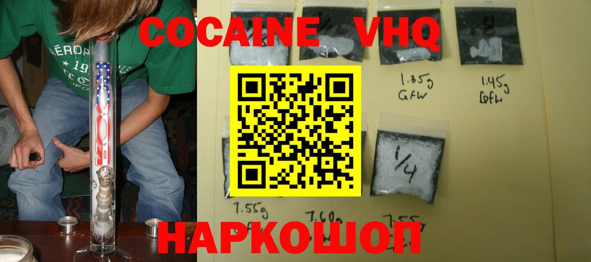 Cocaine VHQ Нягань