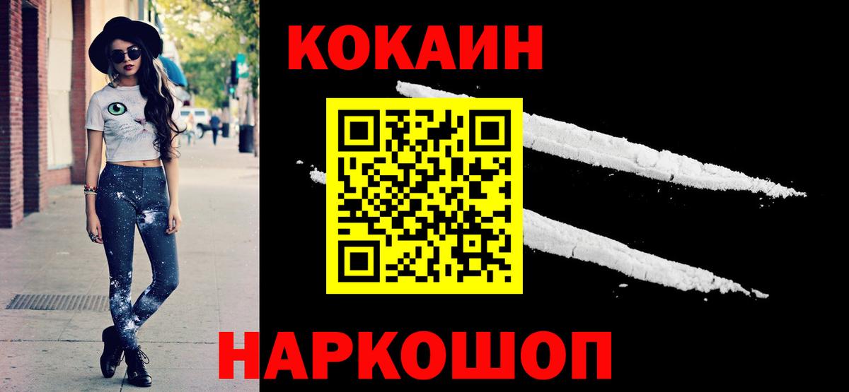 Cocaine  Вход с VPN  Нягань  КОКАИН 97%  Кокаин VHQ 