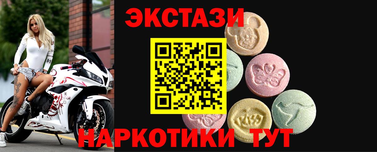 Ecstasy таблы  Экстази  Экстази 250 мг  Нягань  Вход с VPN 