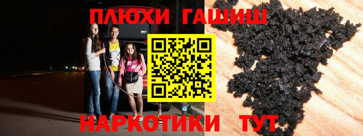 ГАШ  Вход с VPN  ГАШ убойный  Нягань  ГАШИШ гашик 