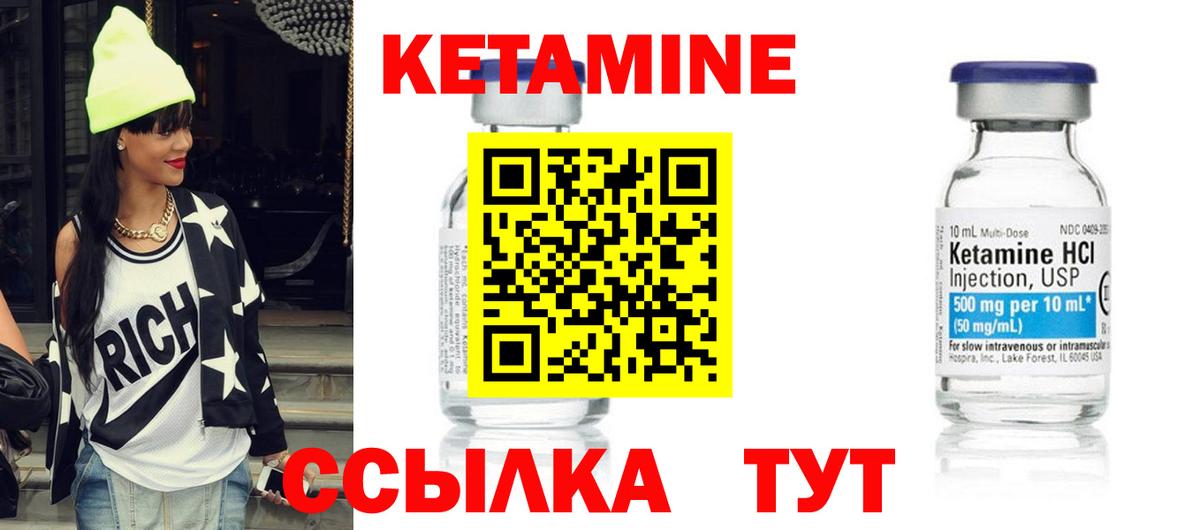 КЕТАМИН VHQ Нягань
