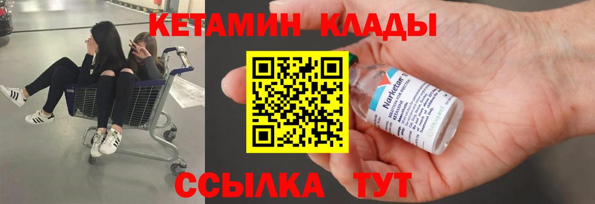 КЕТАМИН ketamine  Вход с VPN  Кетамин ketamine  Нягань 