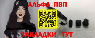 ALPHA-PVP Рузаевка
