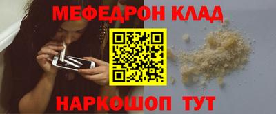 мефедрон мука Рыбинск