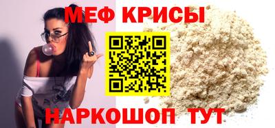 мефедрон мука Рыбинск