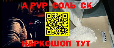 ALPHA-PVP Рузаевка