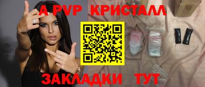 ALPHA-PVP Рузаевка