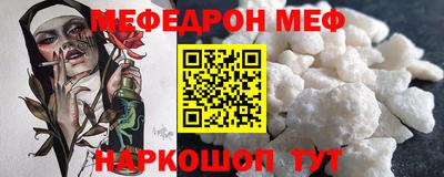 мефедрон мука Рыбинск