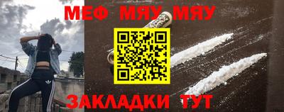 мефедрон мука Рыбинск