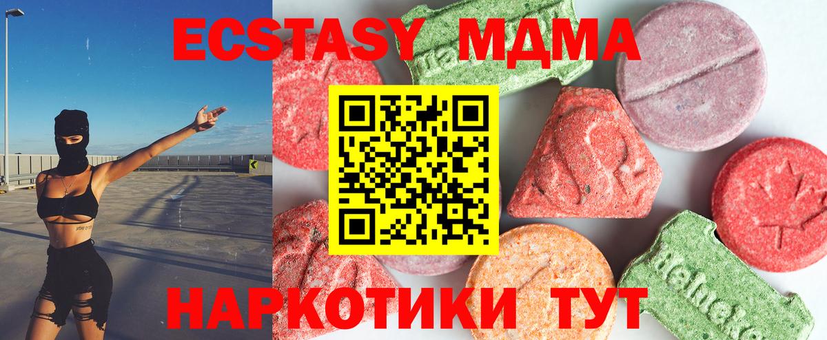 МДМА Molly Нягань