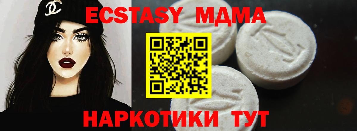 МДМА crystal  МДМА VHQ  Нягань  Вход с VPN 