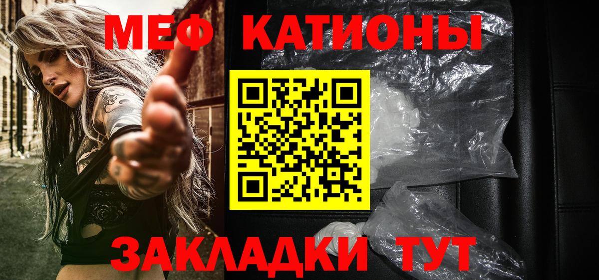 Меф мука  МЯУ-МЯУ mephedrone  мега ССЫЛКА  МЕФ  Вход с VPN  Нягань 