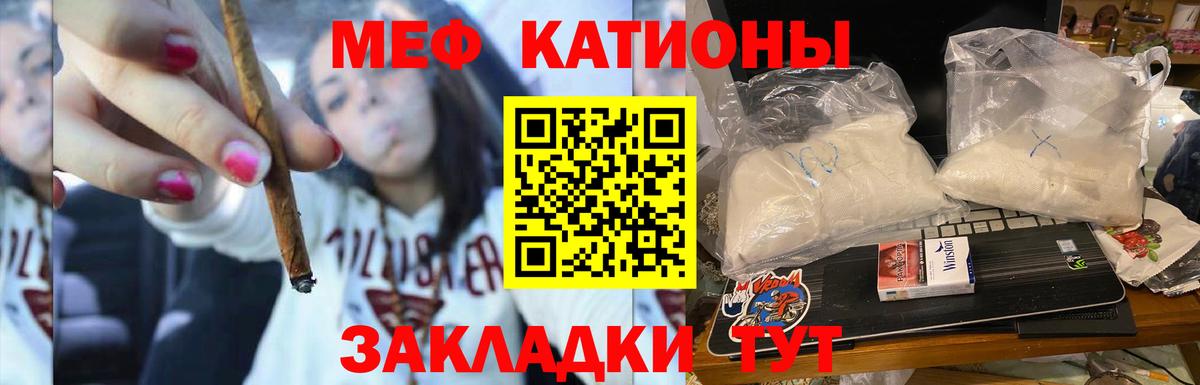 Мефедрон Нягань