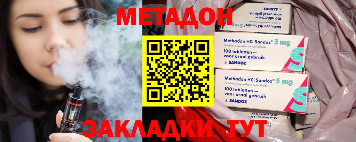 МЕТАДОН белоснежный  Вход с VPN  МЕТАДОН кристалл  Нягань 
