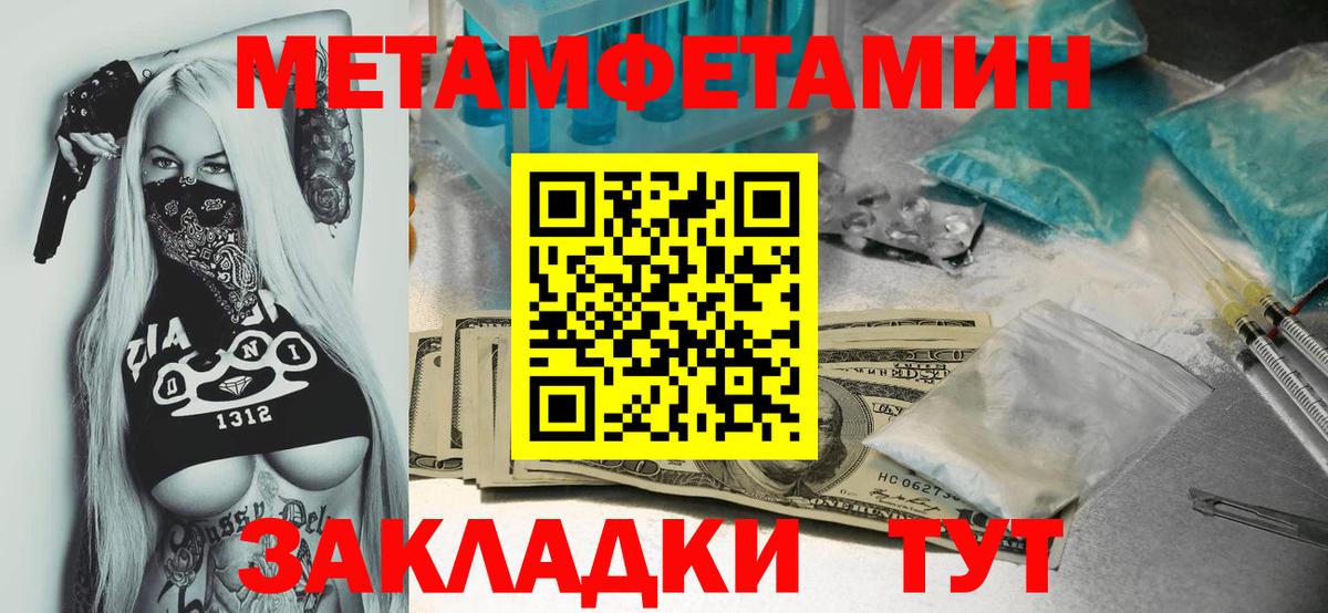 Метамфетамин  Вход с VPN  Нягань  МЕТАМФЕТАМИН пудра 
