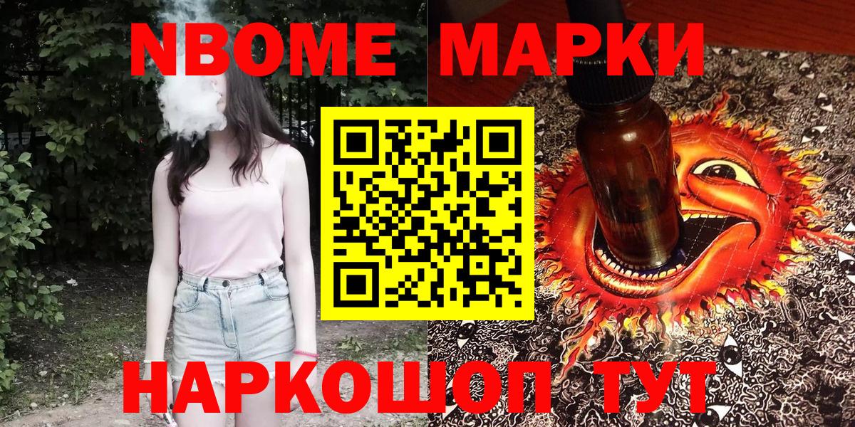Нягань  Наркотические марки 1,5мг  Вход с VPN  Марки NBOMe  Наркотические марки 1,5мг 